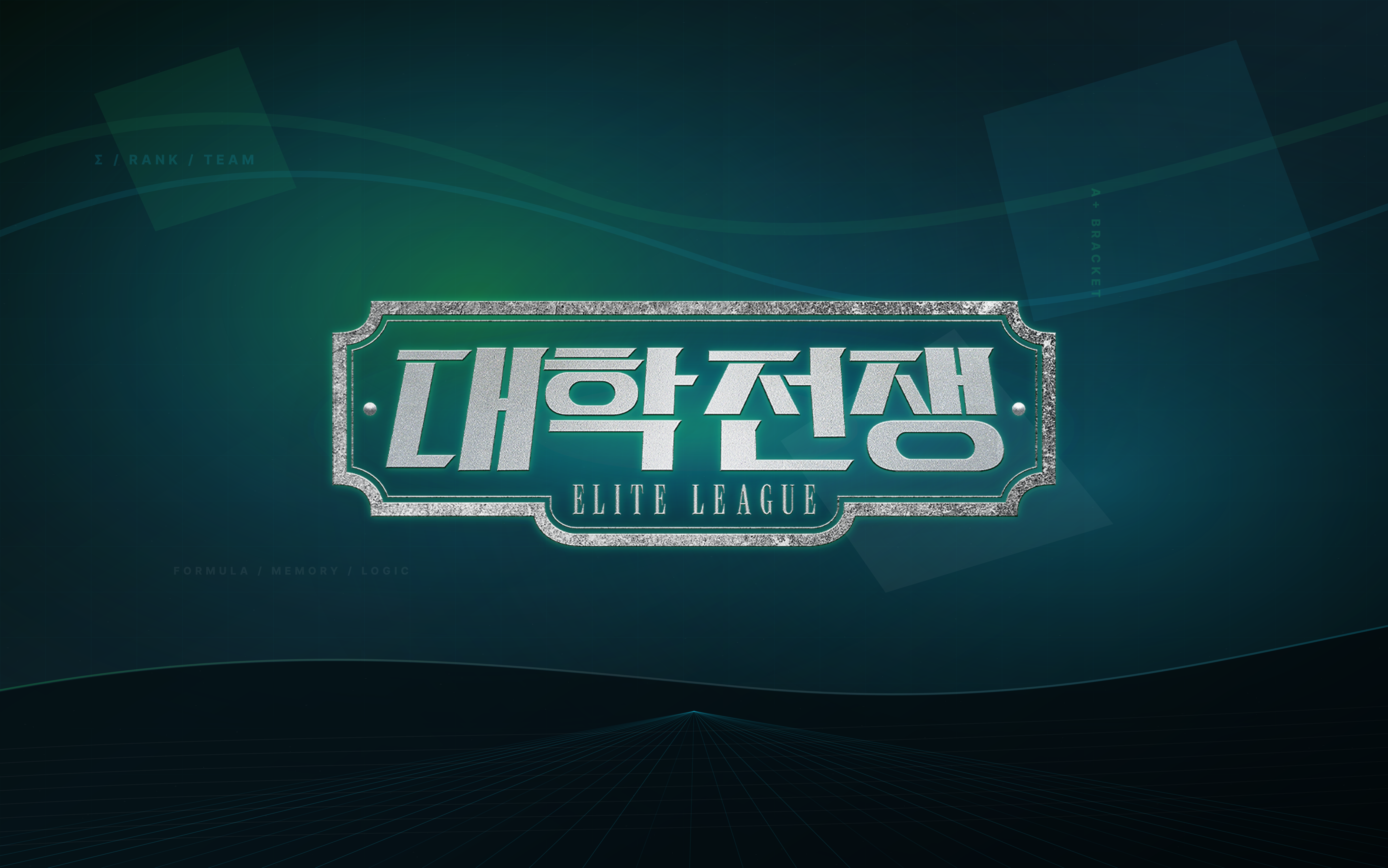 대학전쟁 대표 이미지